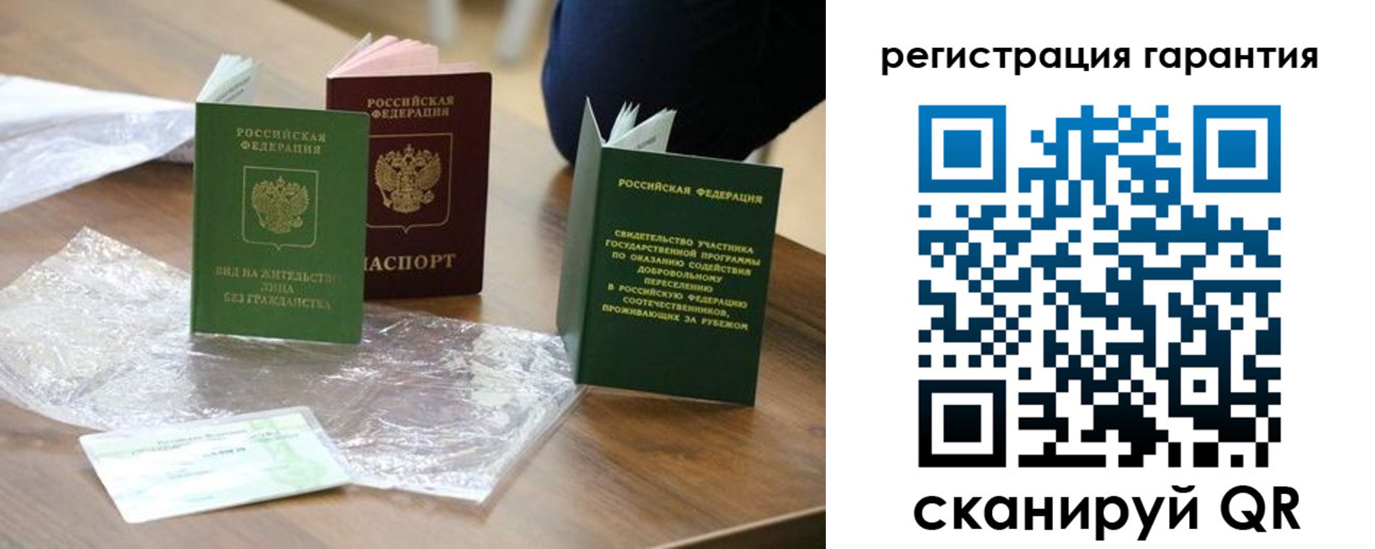 временная регистрация законно в Саяногорске